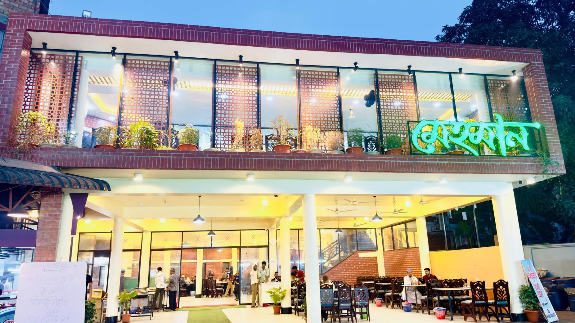 Mehmaan Restaurant · মেহমান রেস্টুরেন্ট